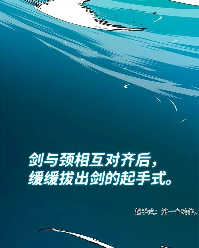《绝世名师百师父》[第10话] 世纪对决图22