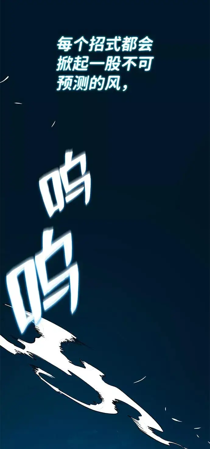 《绝世名师百师父》[第10话] 世纪对决图24