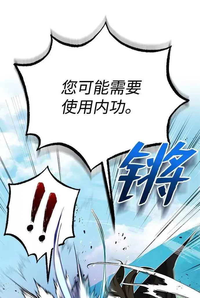 《绝世名师百师父》[第10话] 世纪对决图28