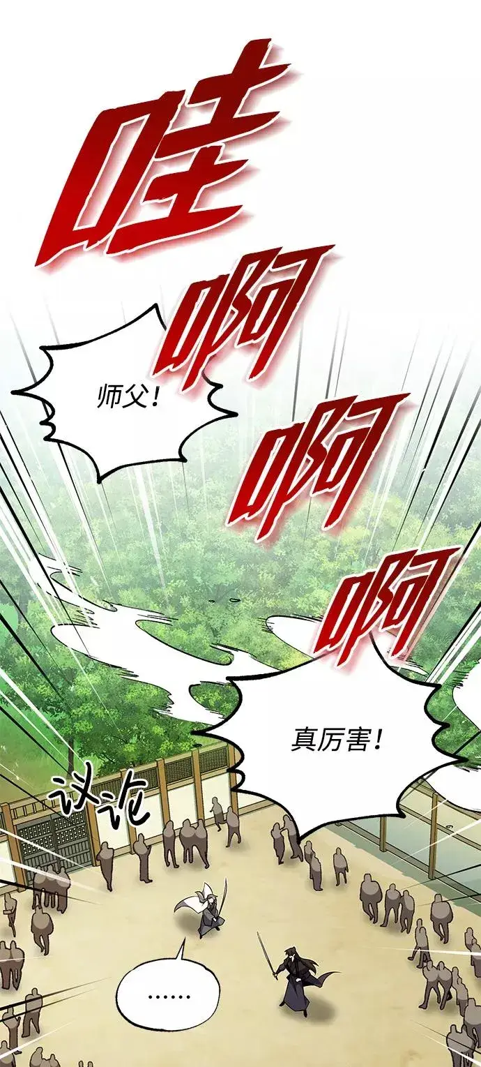 《绝世名师百师父》[第10话] 世纪对决图32