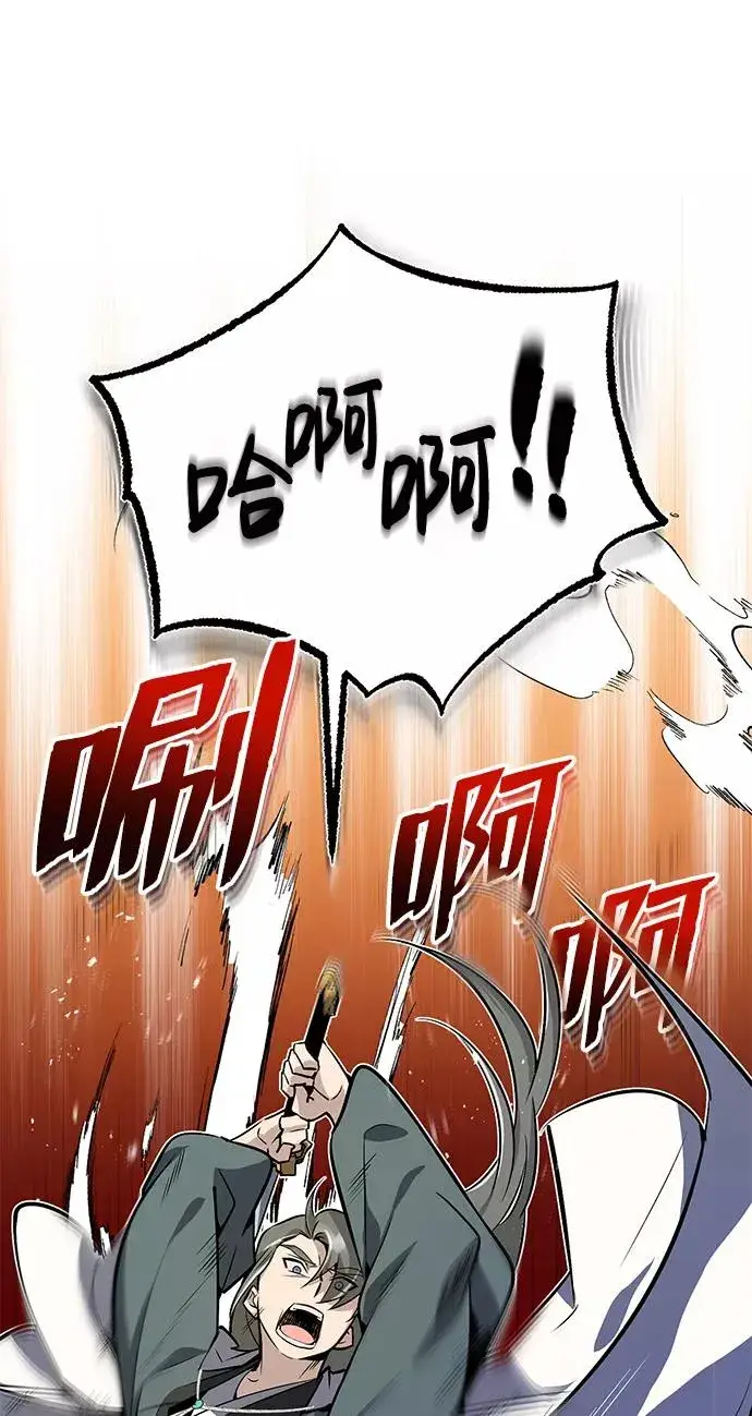 《绝世名师百师父》[第10话] 世纪对决图39