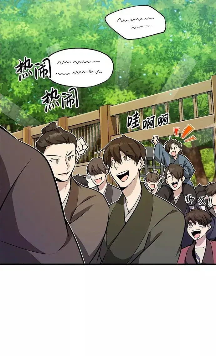 《绝世名师百师父》[第10话] 世纪对决图4