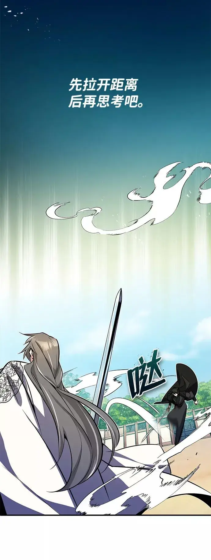 《绝世名师百师父》[第10话] 世纪对决图48