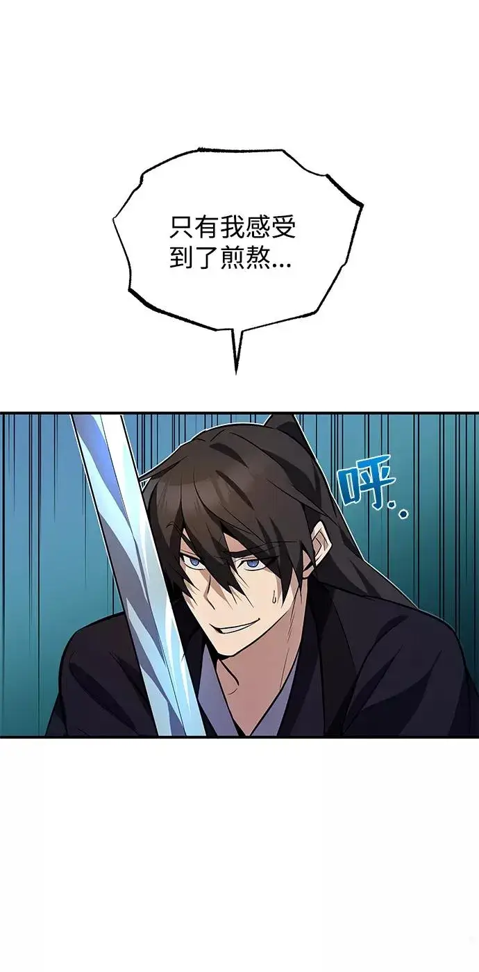 《绝世名师百师父》[第10话] 世纪对决图51