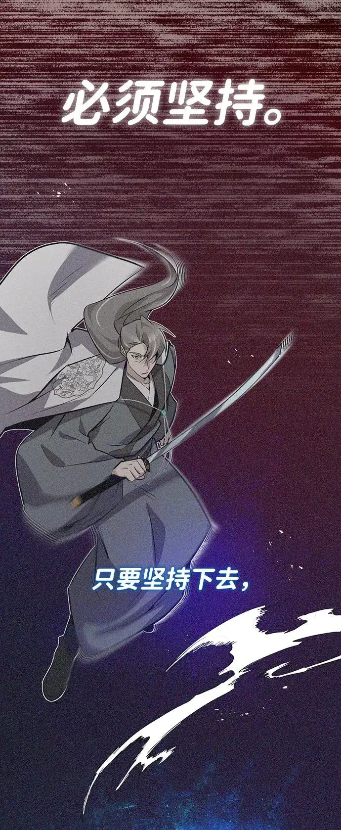 《绝世名师百师父》[第10话] 世纪对决图60