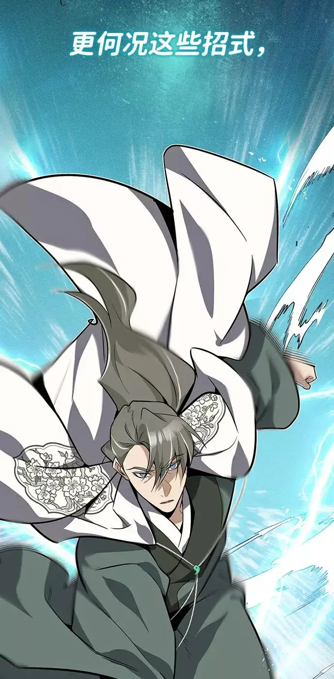《绝世名师百师父》[第10话] 世纪对决图63