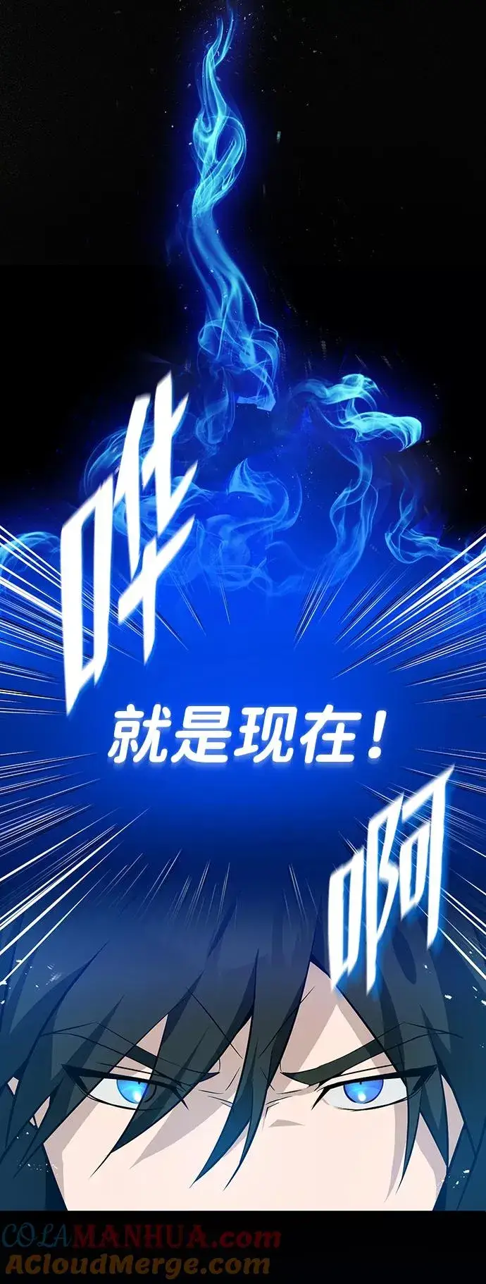 《绝世名师百师父》[第10话] 世纪对决图65
