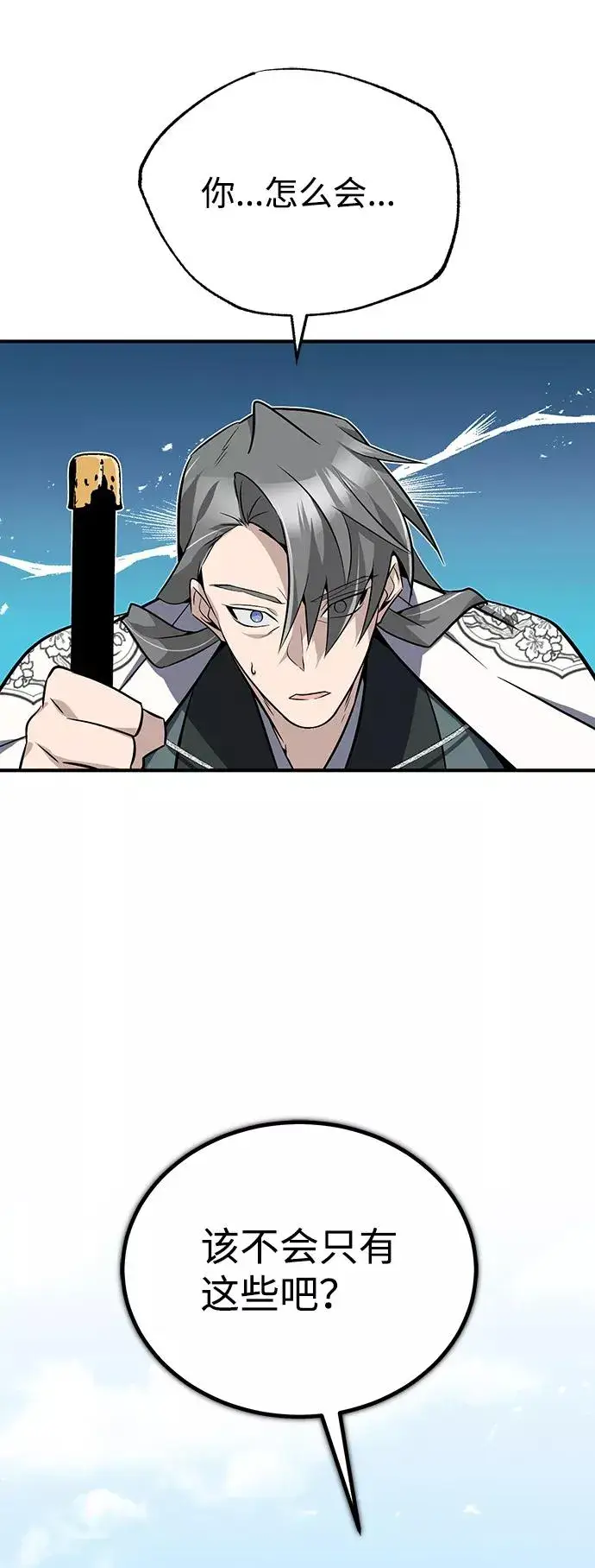 《绝世名师百师父》[第10话] 世纪对决图70