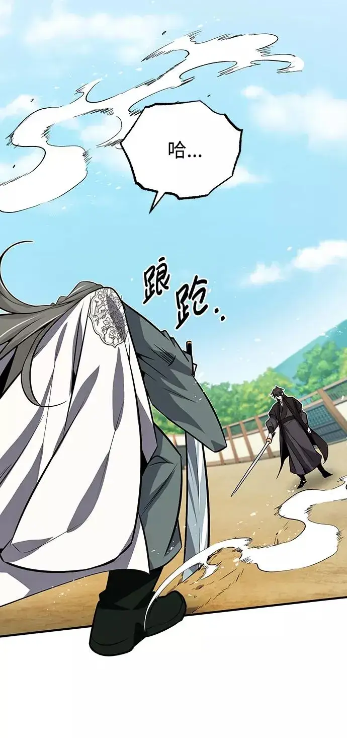 《绝世名师百师父》[第10话] 世纪对决图71