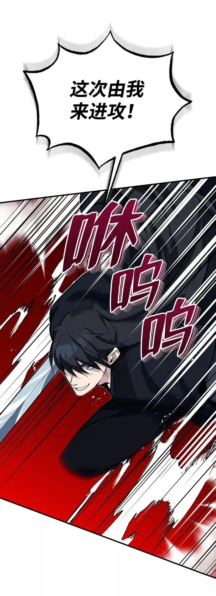 《绝世名师百师父》[第10话] 世纪对决图72