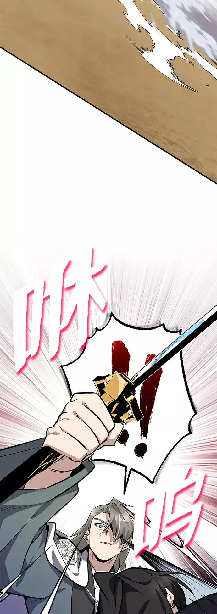 《绝世名师百师父》[第10话] 世纪对决图75