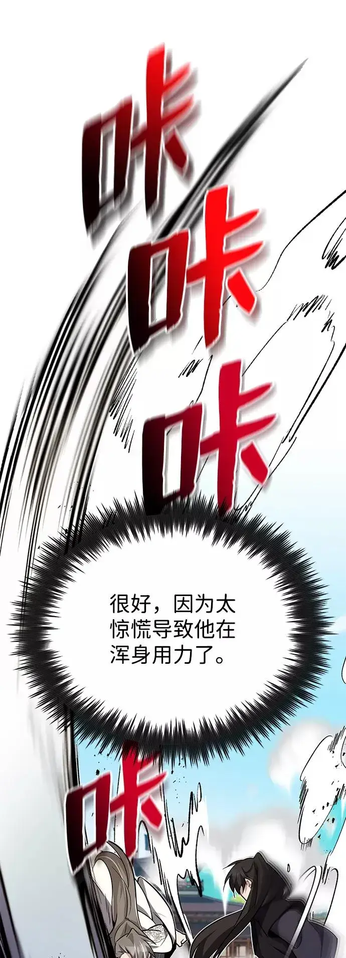 《绝世名师百师父》[第10话] 世纪对决图78