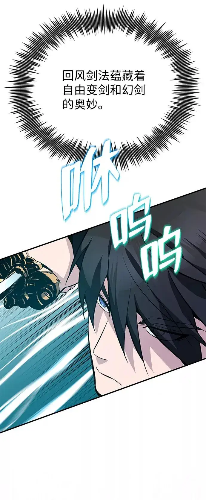 《绝世名师百师父》[第10话] 世纪对决图80