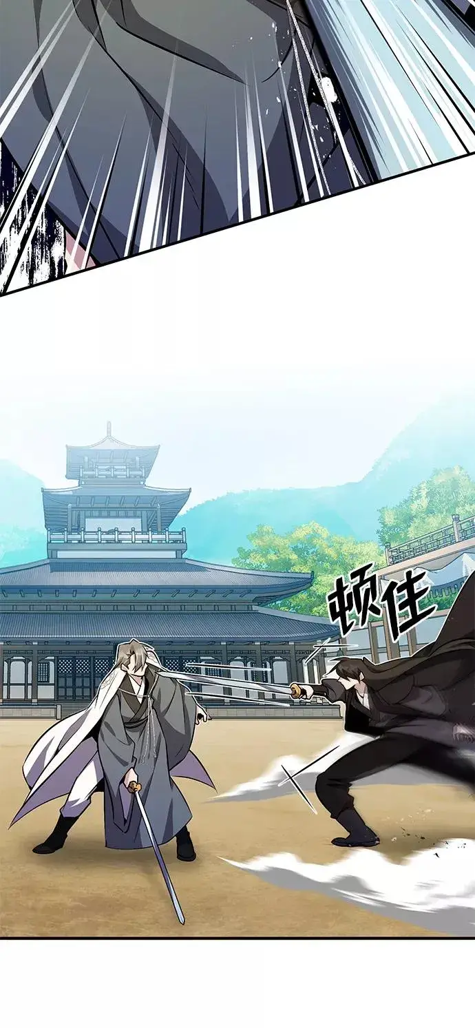 《绝世名师百师父》[第10话] 世纪对决图82