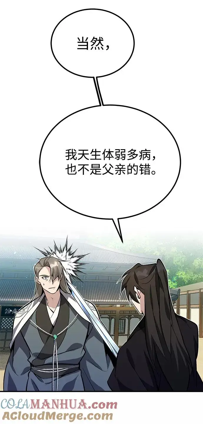 《绝世名师百师父》[第10话] 世纪对决图89