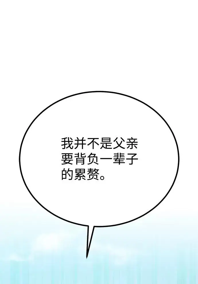 《绝世名师百师父》[第10话] 世纪对决图90