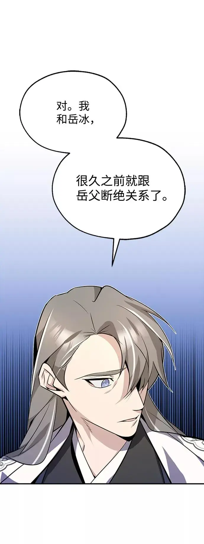 《绝世名师百师父》[第11话] 与你相像图12