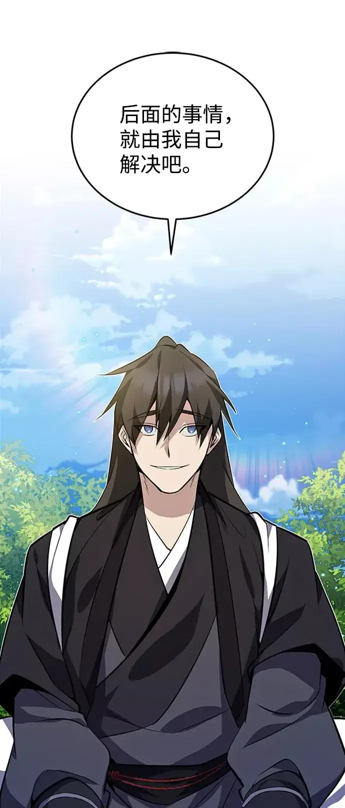 《绝世名师百师父》[第11话] 与你相像图23