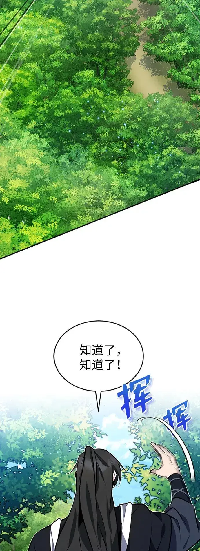 《绝世名师百师父》[第11话] 与你相像图29