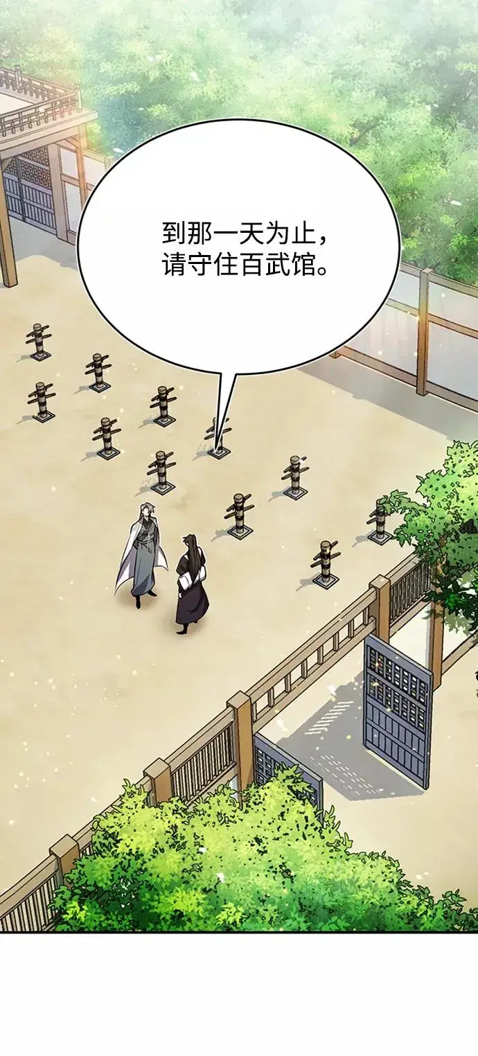 《绝世名师百师父》[第11话] 与你相像图3