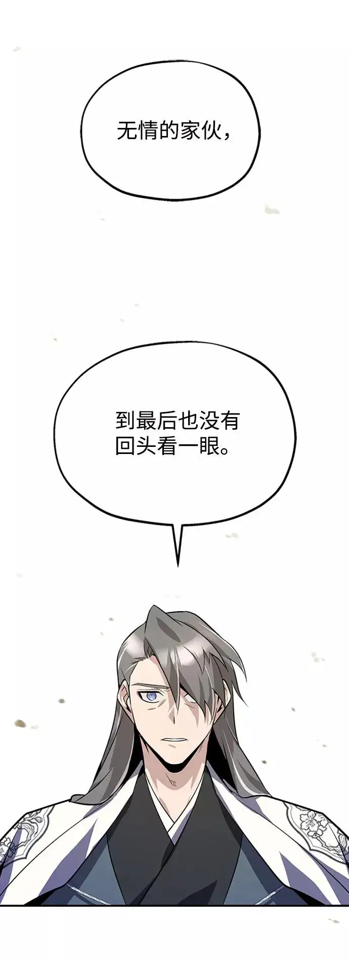 《绝世名师百师父》[第11话] 与你相像图32
