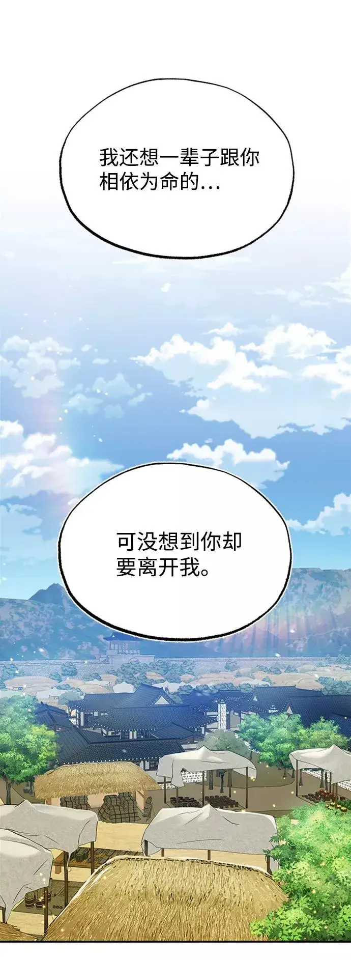 《绝世名师百师父》[第11话] 与你相像图33