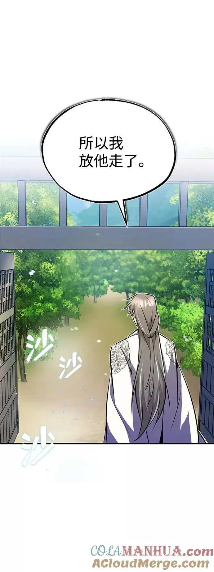 《绝世名师百师父》[第11话] 与你相像图34