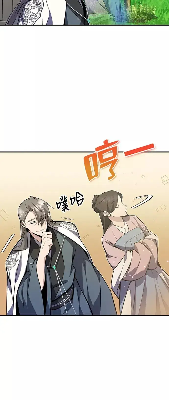 《绝世名师百师父》[第11话] 与你相像图36