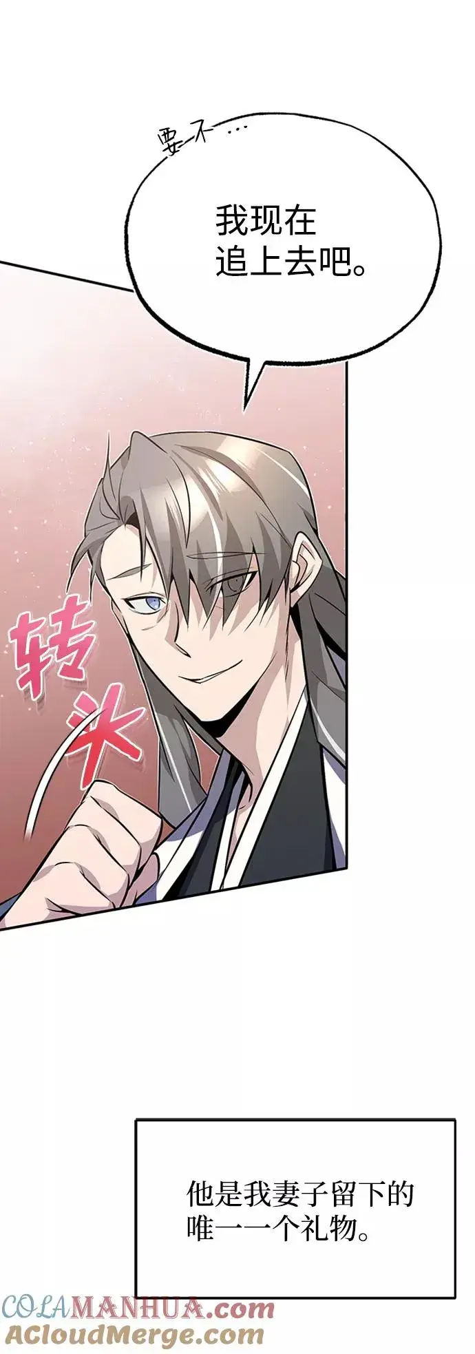 《绝世名师百师父》[第11话] 与你相像图37