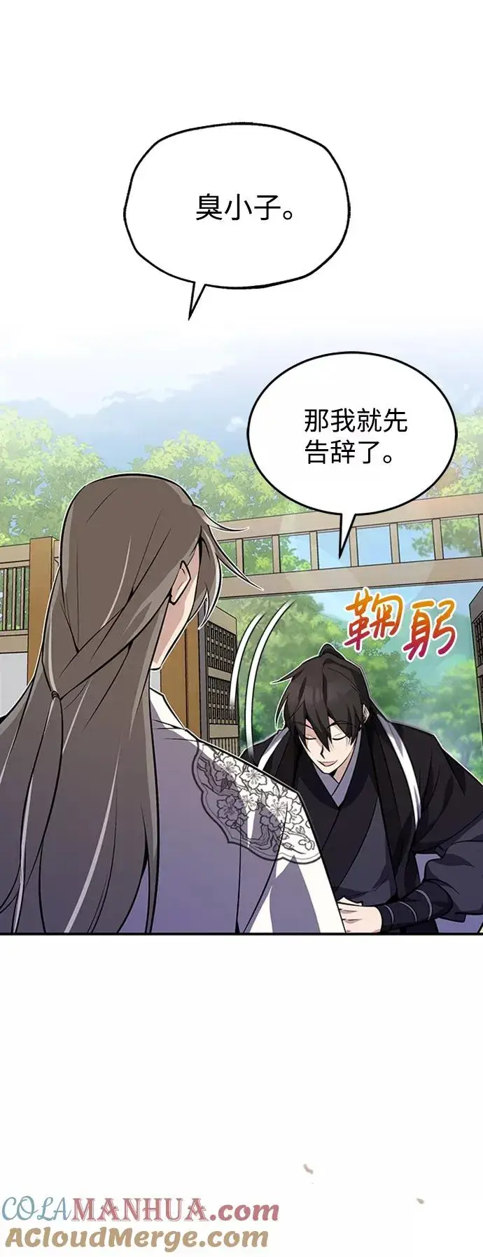 《绝世名师百师父》[第11话] 与你相像图4