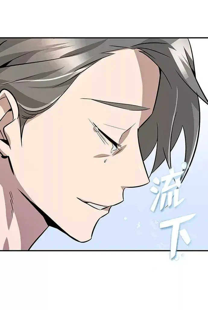 《绝世名师百师父》[第11话] 与你相像图44