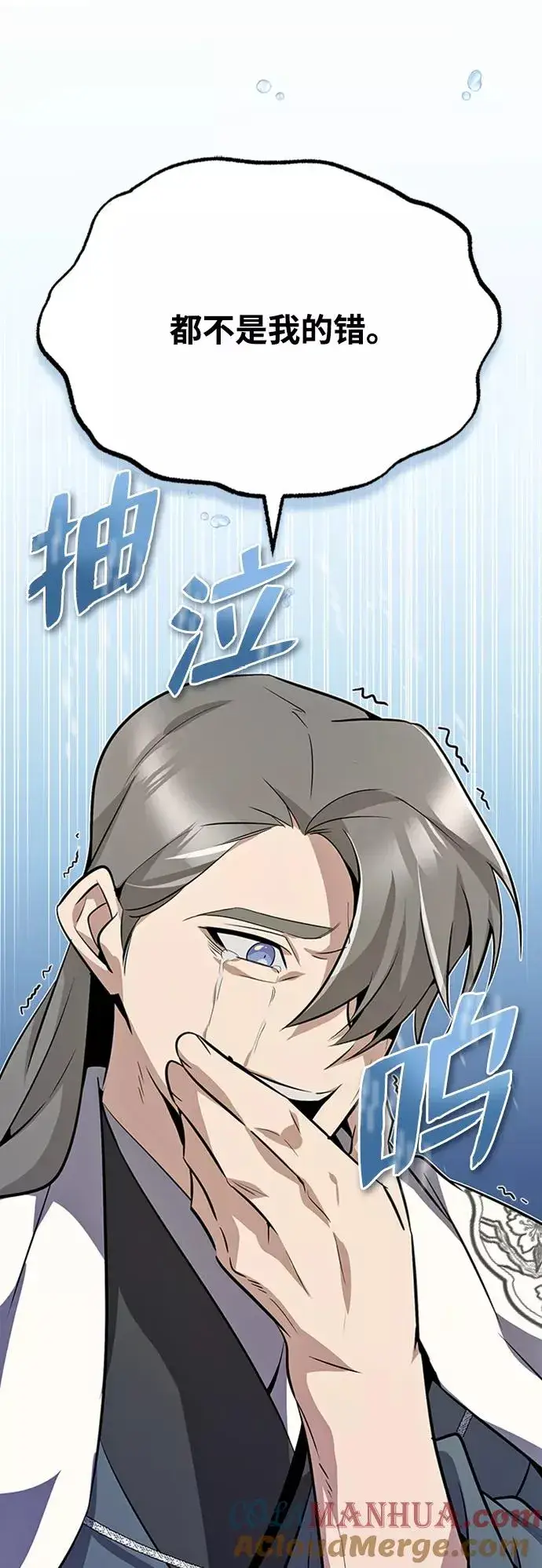 《绝世名师百师父》[第11话] 与你相像图46