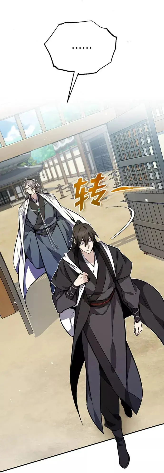 《绝世名师百师父》[第11话] 与你相像图5