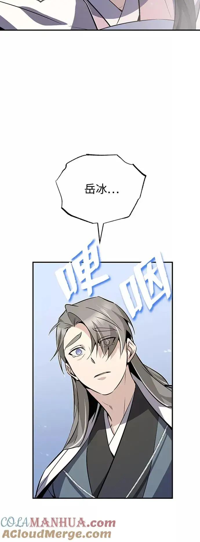 《绝世名师百师父》[第11话] 与你相像图52