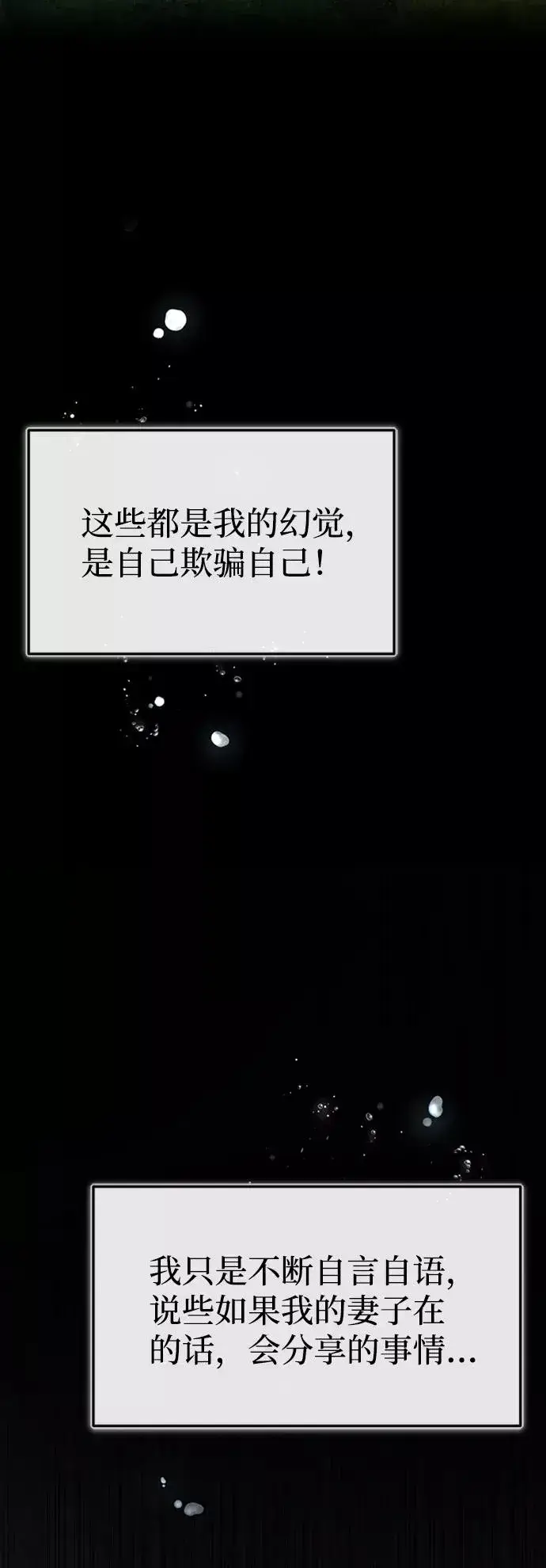 《绝世名师百师父》[第11话] 与你相像图54