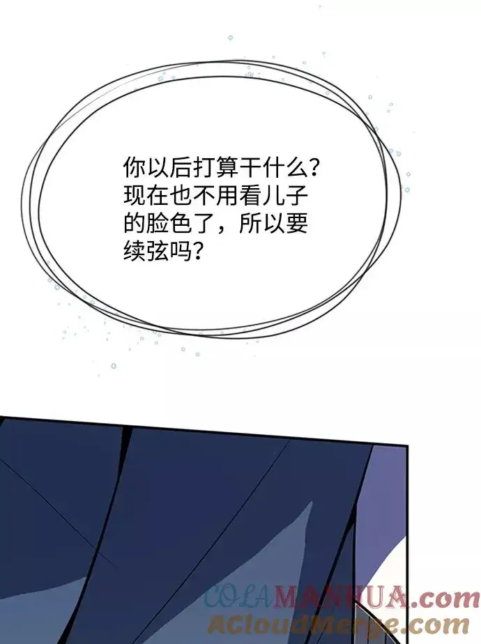 《绝世名师百师父》[第11话] 与你相像图58