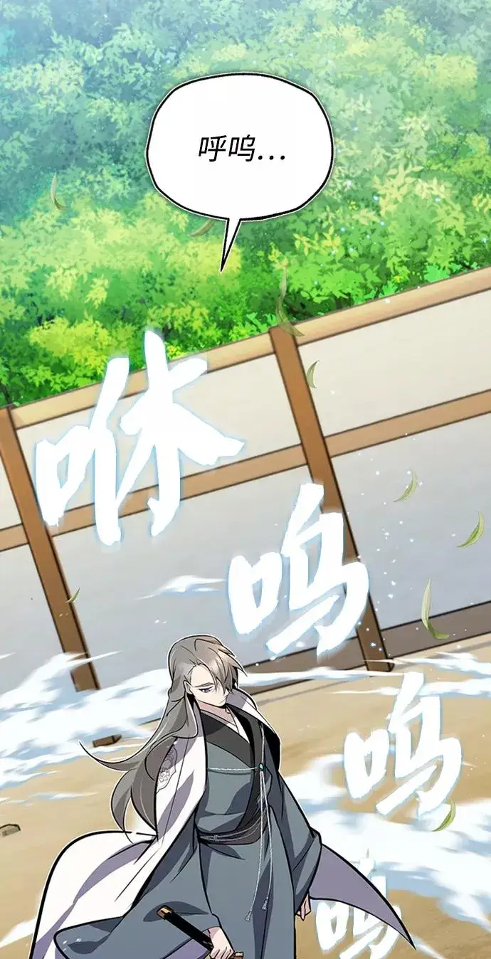 《绝世名师百师父》[第11话] 与你相像图60