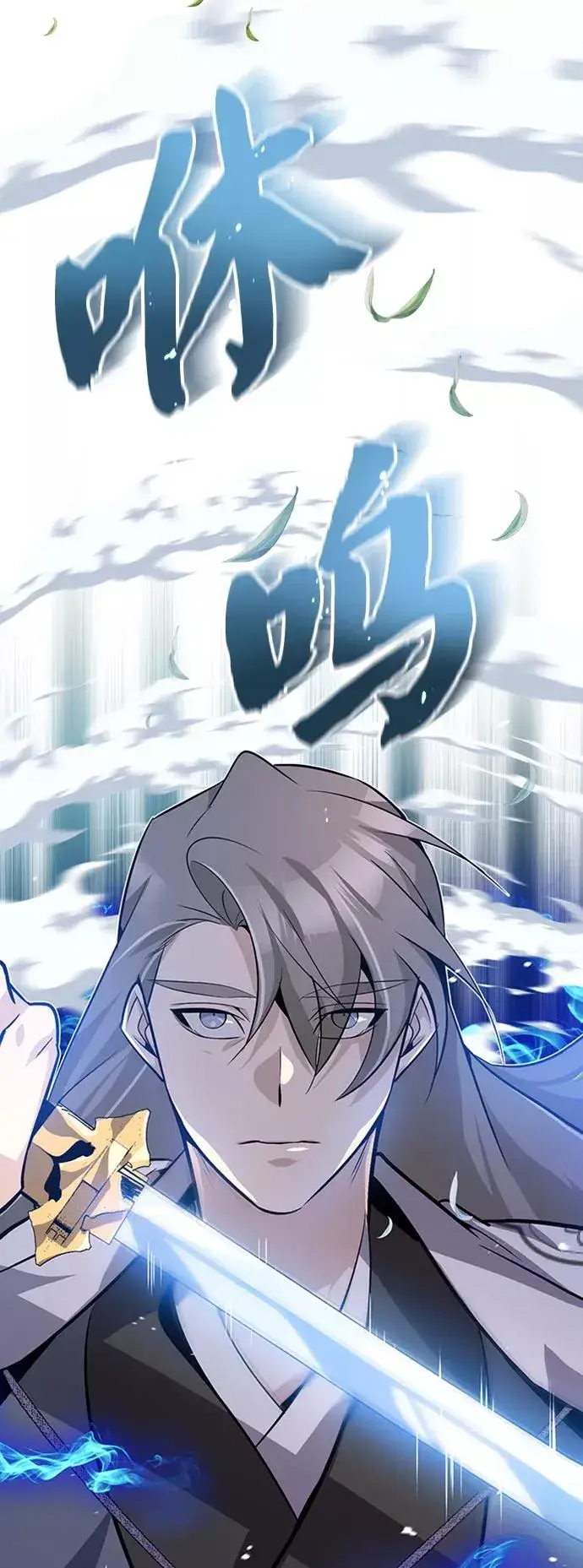 《绝世名师百师父》[第11话] 与你相像图62