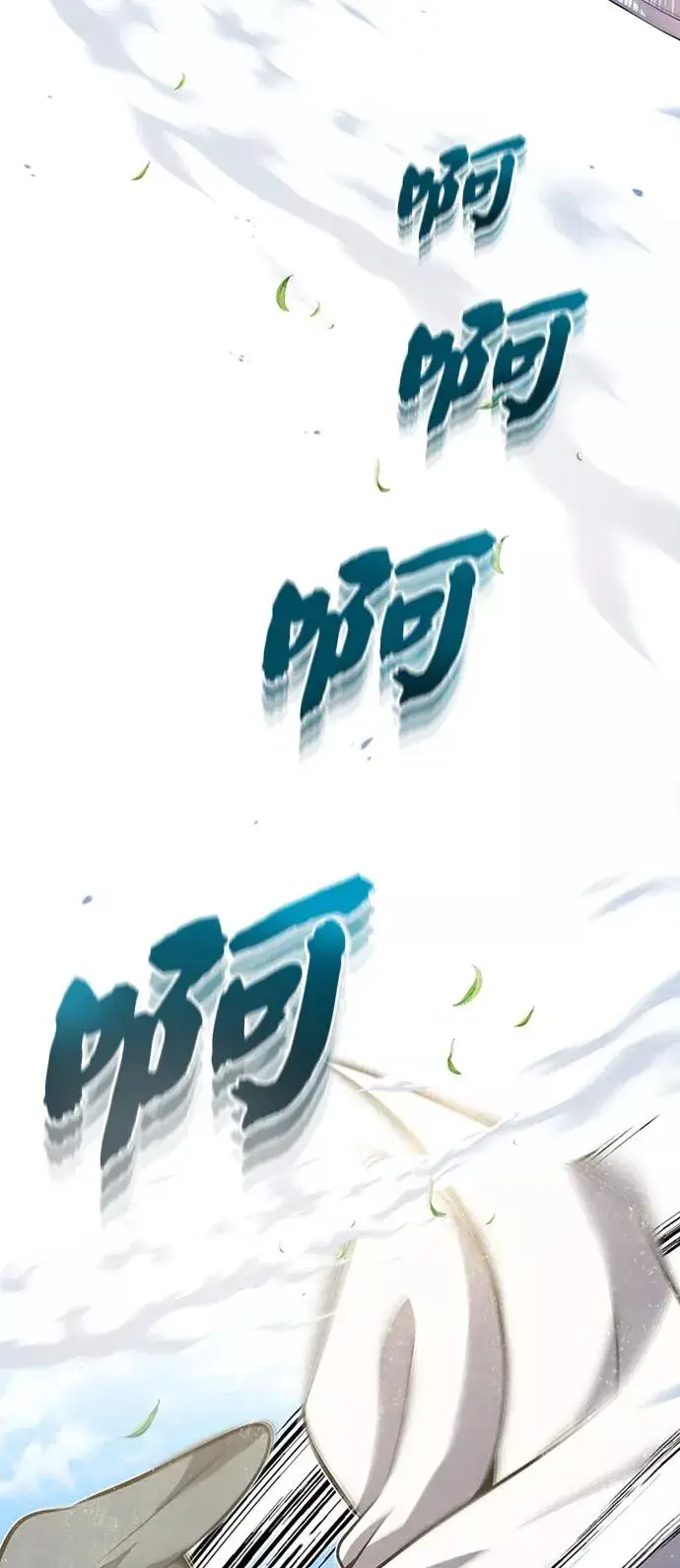 《绝世名师百师父》[第11话] 与你相像图65