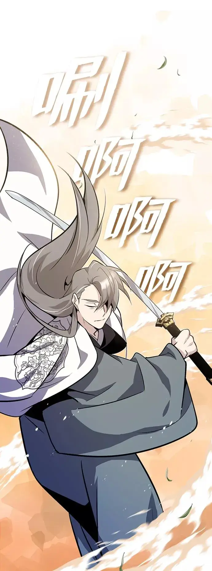 《绝世名师百师父》[第11话] 与你相像图69