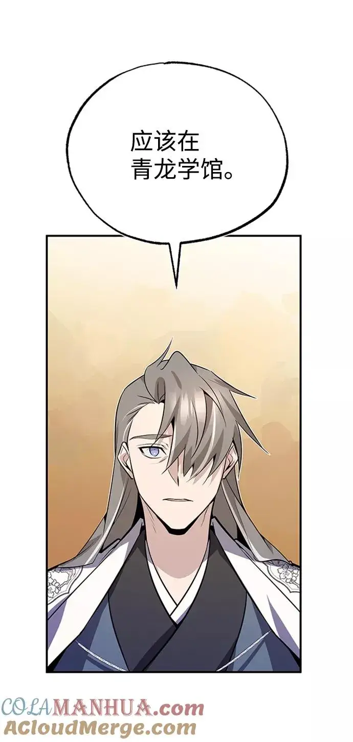 《绝世名师百师父》[第11话] 与你相像图7