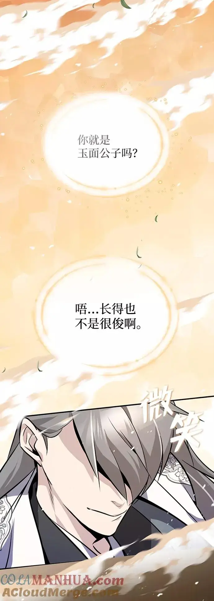 《绝世名师百师父》[第11话] 与你相像图70