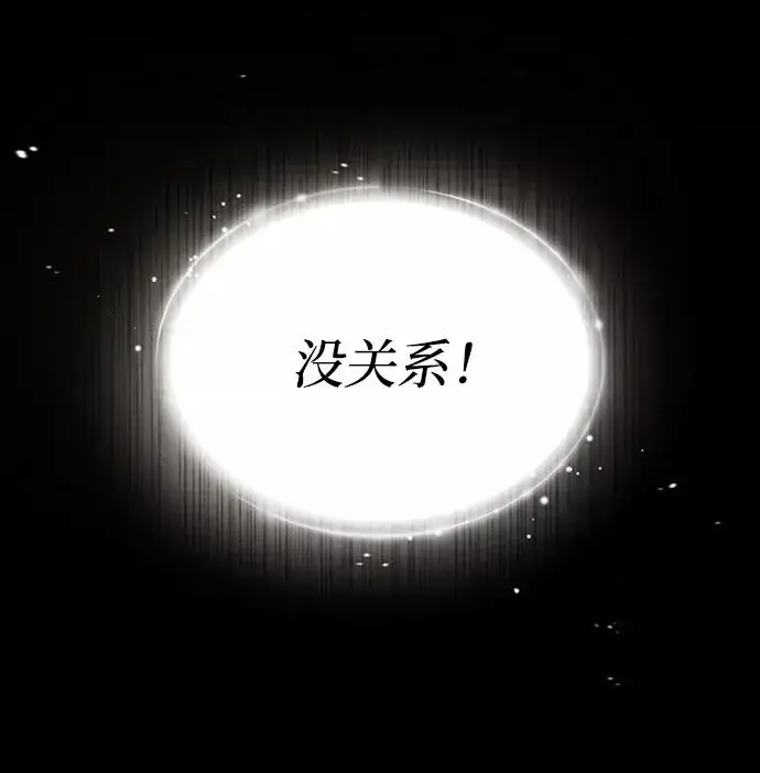 《绝世名师百师父》[第11话] 与你相像图80