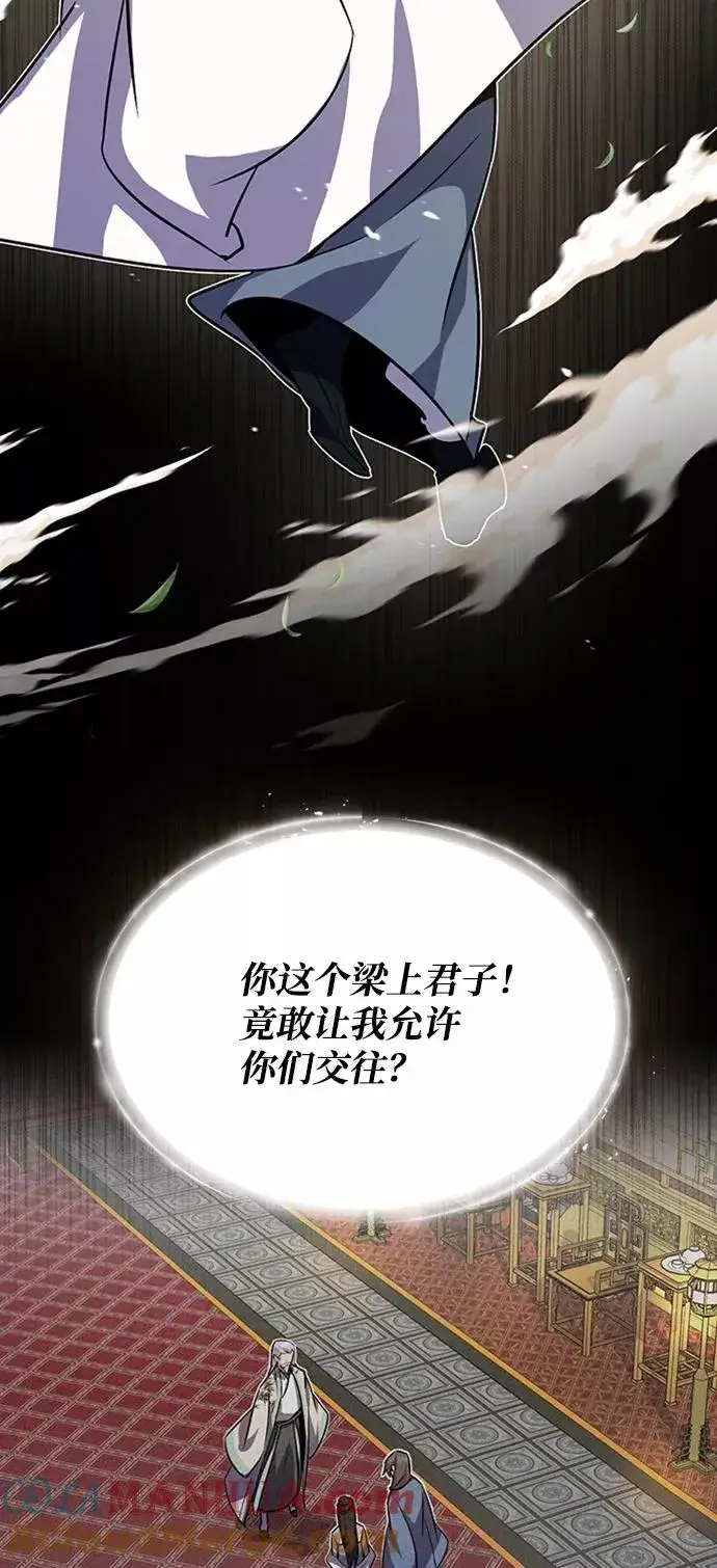 《绝世名师百师父》[第11话] 与你相像图82