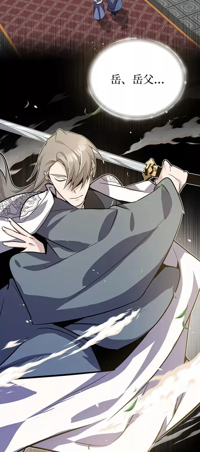 《绝世名师百师父》[第11话] 与你相像图83