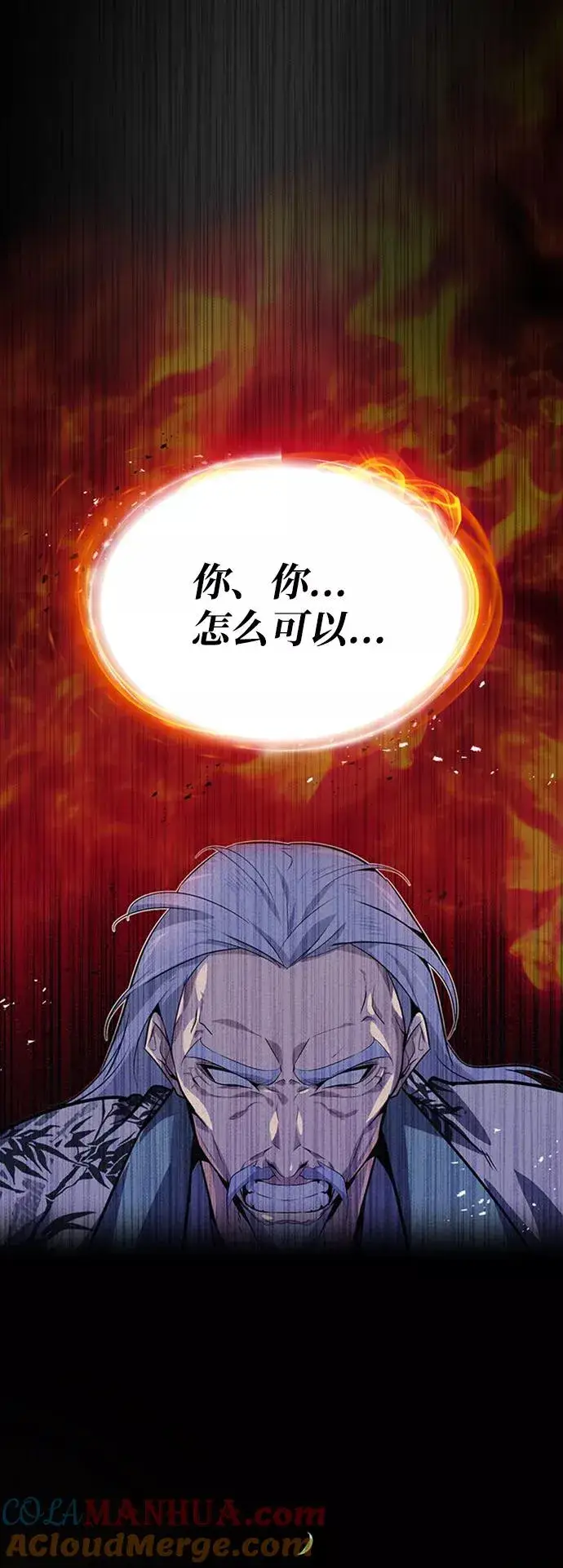《绝世名师百师父》[第11话] 与你相像图85