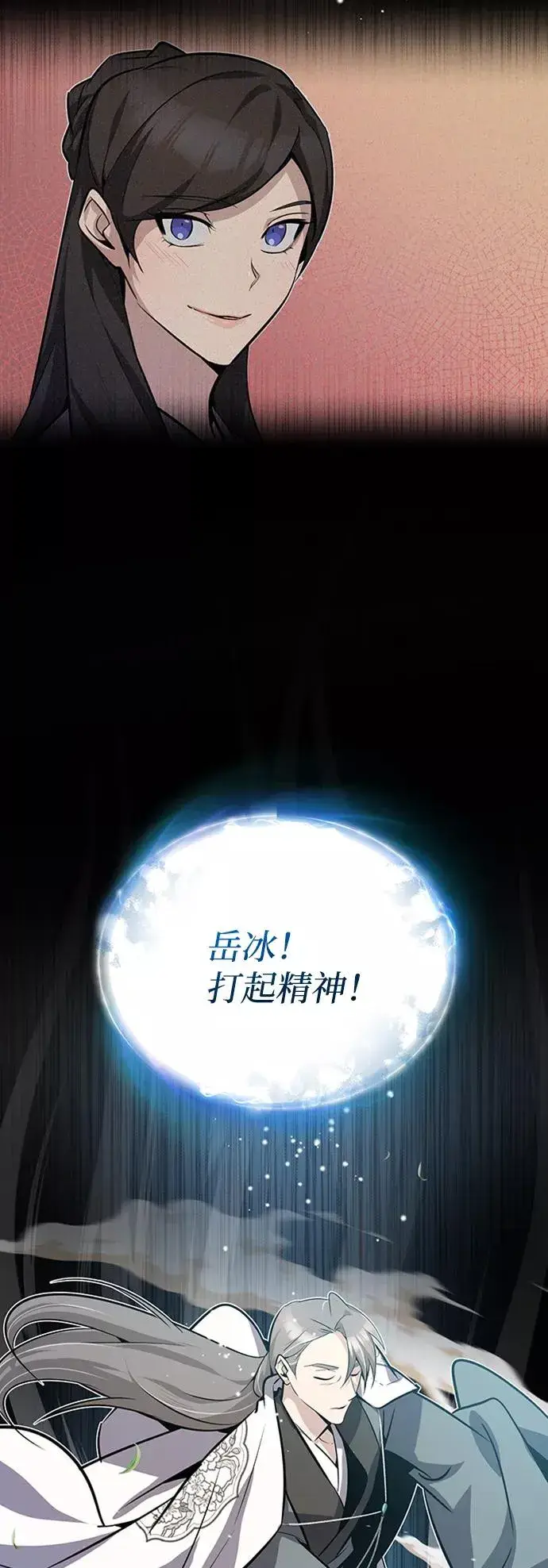 《绝世名师百师父》[第11话] 与你相像图89