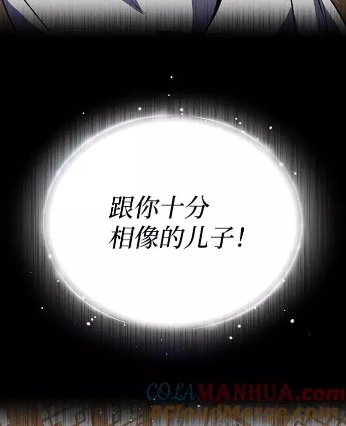 《绝世名师百师父》[第11话] 与你相像图91