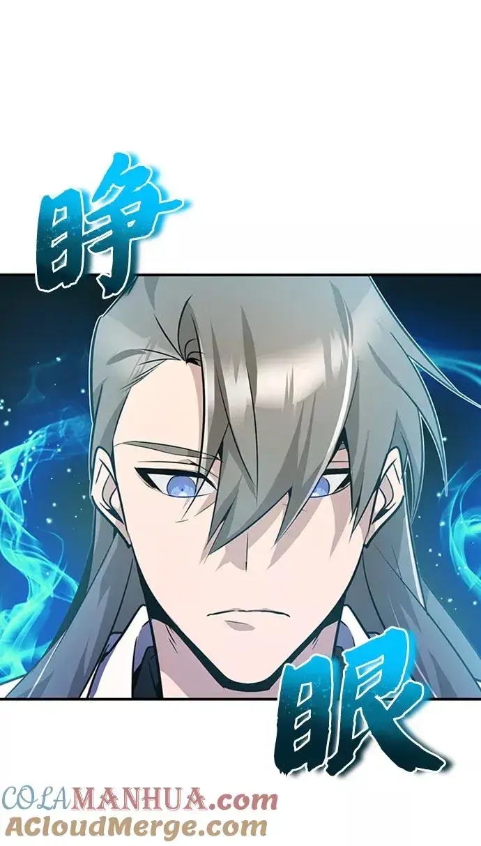 《绝世名师百师父》[第11话] 与你相像图94