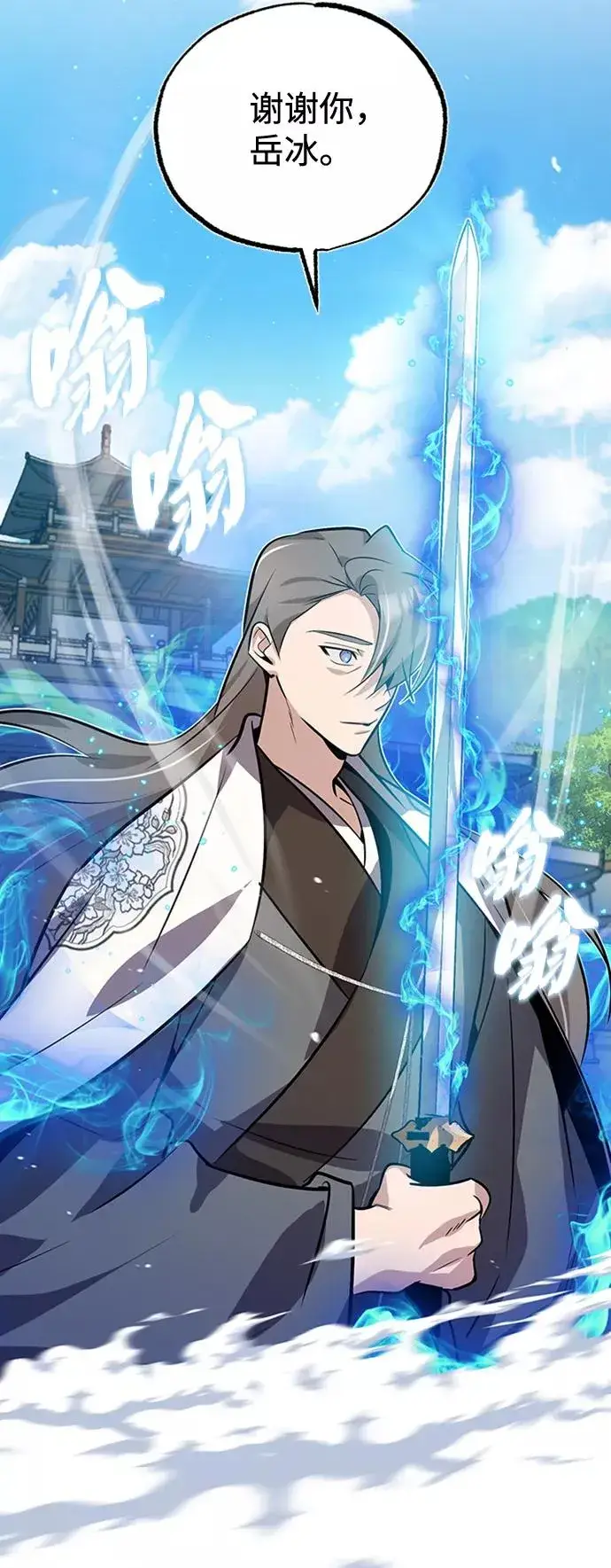 《绝世名师百师父》[第11话] 与你相像图96